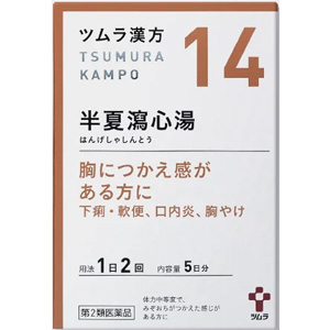 ツムラ漢方【14】半夏瀉心湯エキス顆粒 10包(5日分) 1個