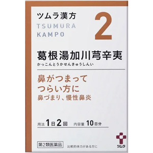 ツムラ漢方【2】葛根湯加川きゅう辛夷エキス顆粒 20包(10日分) 1個