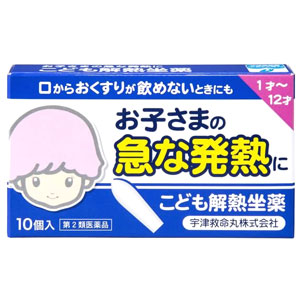 宇津 こども解熱坐薬(キオリトル) 10個入 1個