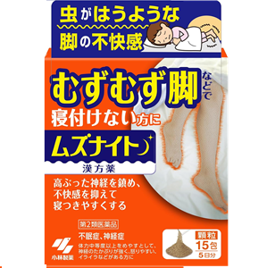 漢方 ま行