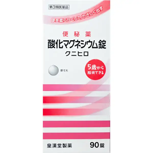 酸化マグネシウム錠「クニヒロ」90錠 1個