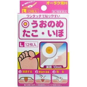 オーラク膏H L サイズ 12枚入 1個