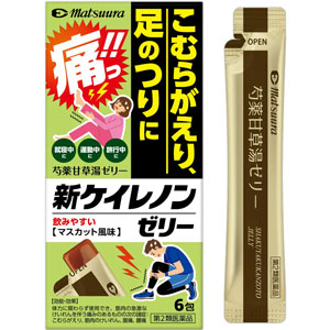 新ケイレノンゼリー(芍薬甘草湯ゼリー) 12g×6包 1個 