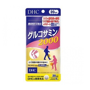 DHC グルコサミン2000 20日分 (120粒)【機能性表示食品】 1個