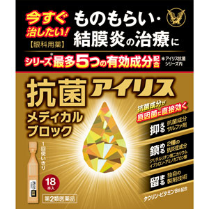 抗菌アイリス メディカルブロック 18本入×10個 