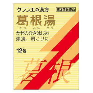 葛根湯エキス顆粒Ｓクラシエ 12包