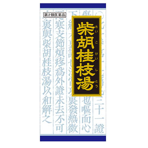 「クラシエ」漢方柴胡桂枝湯エキス顆粒 45包