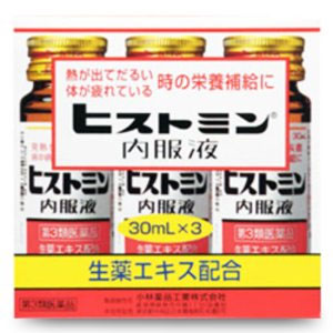 ヒストミン内服液 30ml×3本 メーカー品切れ