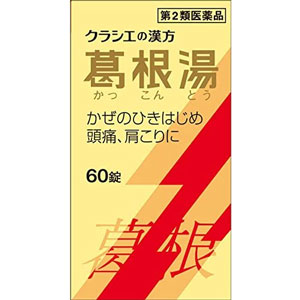 葛根湯エキス錠クラシエ　60錠 