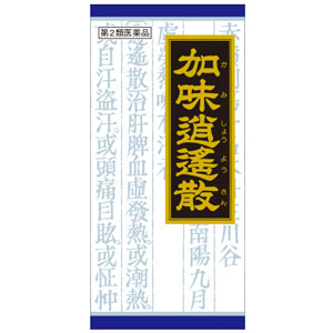 「クラシエ」漢方加味逍遙散料エキス顆粒 45包