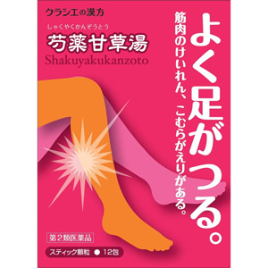 「クラシエ」漢方 芍薬甘草湯エキス顆粒 12包