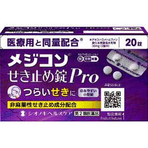 メジコンせき止め錠Pro 20錠