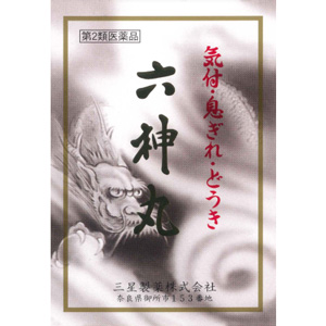 三星製薬 六神丸　110粒