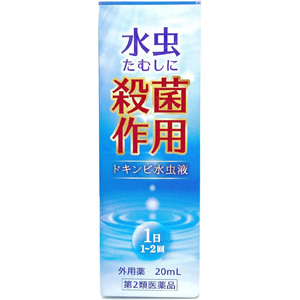 ドキンピ水虫液 20ml