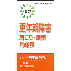 てんぐ桂枝茯苓丸　1260丸