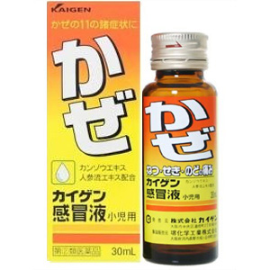 カイゲン感冒液小児用 30ml×10個 