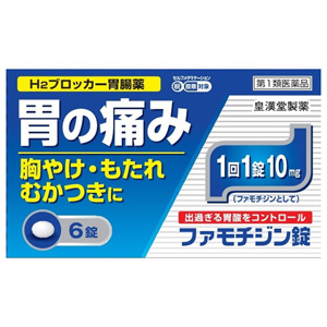 ファモチジン錠「クニヒロ」 6錠