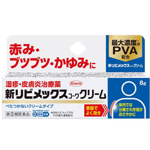 新リビメックスコーワクリーム 8g