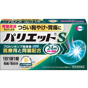 【要指導医薬品】パリエットS 6錠