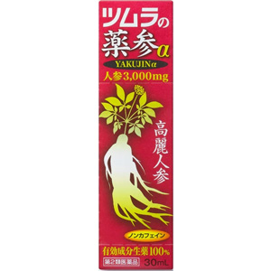 ツムラの滋養強壮剤薬参α 30ml