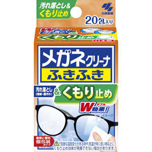 メガネクリーナふきふき くもり止め 20包 1個