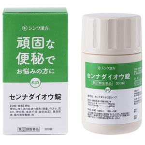 センナダイオウ錠 シンワ